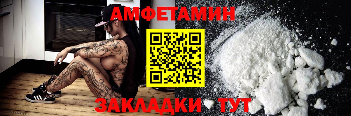 АМФ Розовый Кудымкар