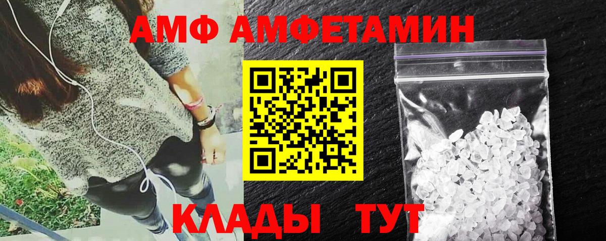 Amphetamine  АМФ 98%  Amphetamine  Вход с VPN  Кудымкар 