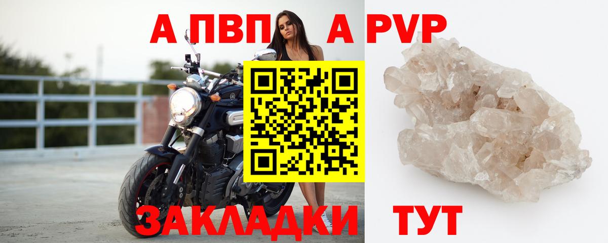 Альфа ПВП Соль  Alfa_PVP крисы CK  Вход с VPN  Кудымкар 