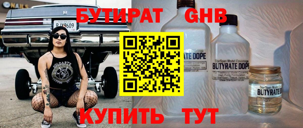 Кудымкар  БУТИРАТ BDO  Вход с VPN 