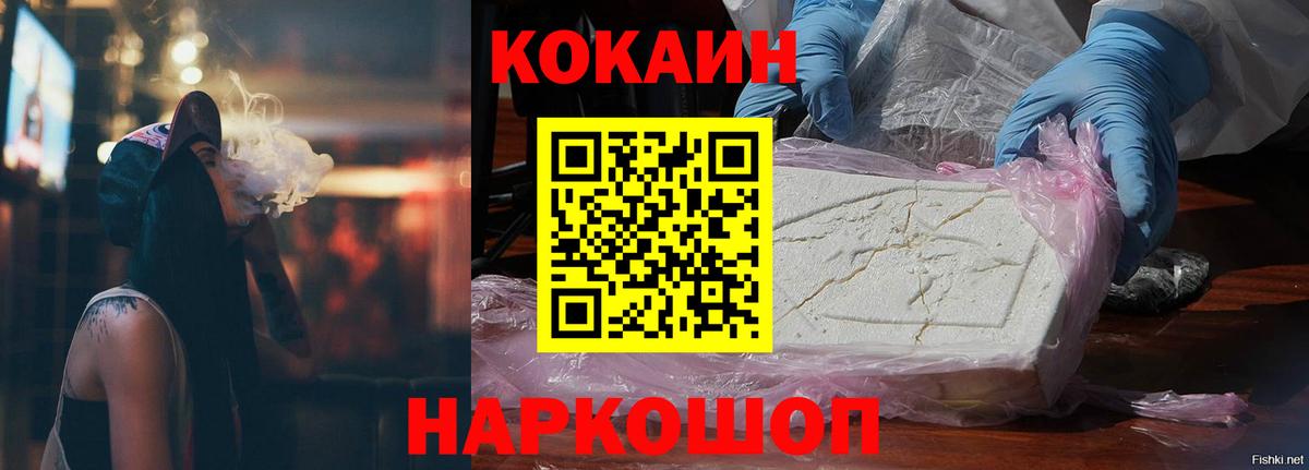 Cocaine Эквадор Кудымкар