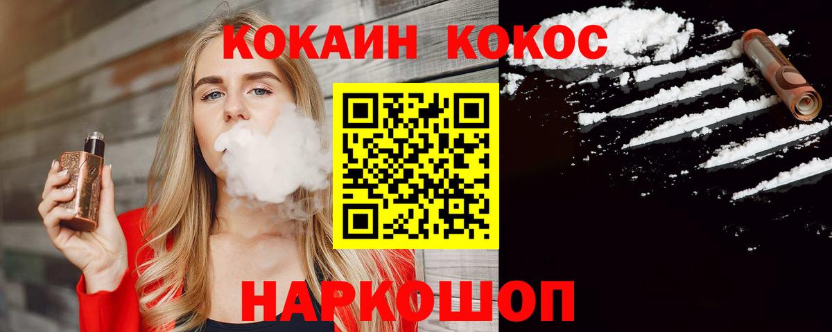 КОКАИН Колумбийский  Вход с VPN  Кудымкар 