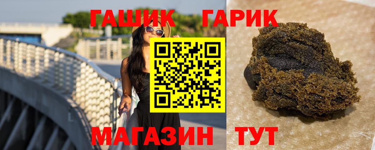 ГАШИШ ice o lator Кудымкар