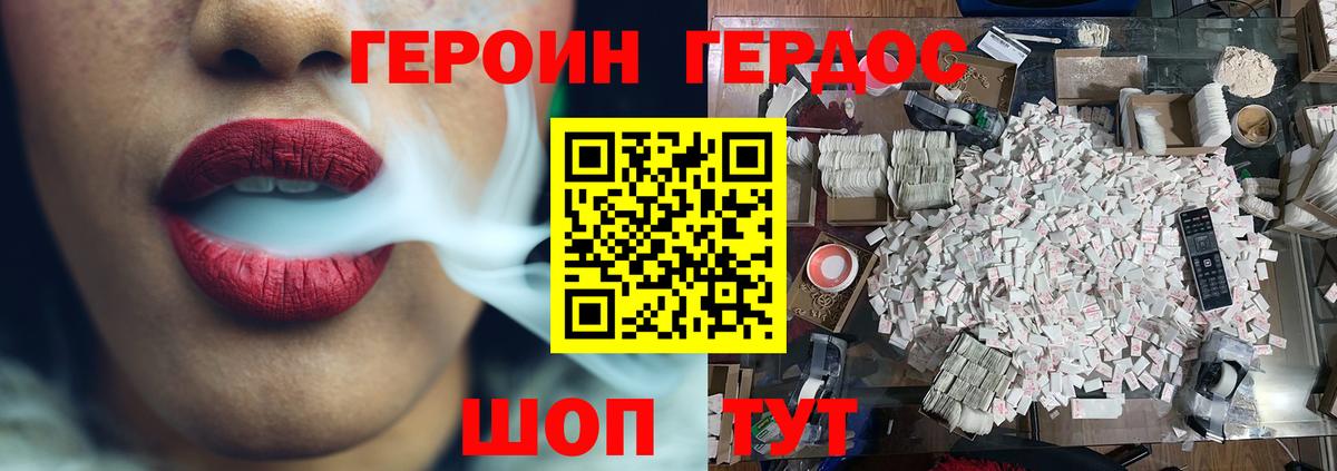 Героин белый Кудымкар