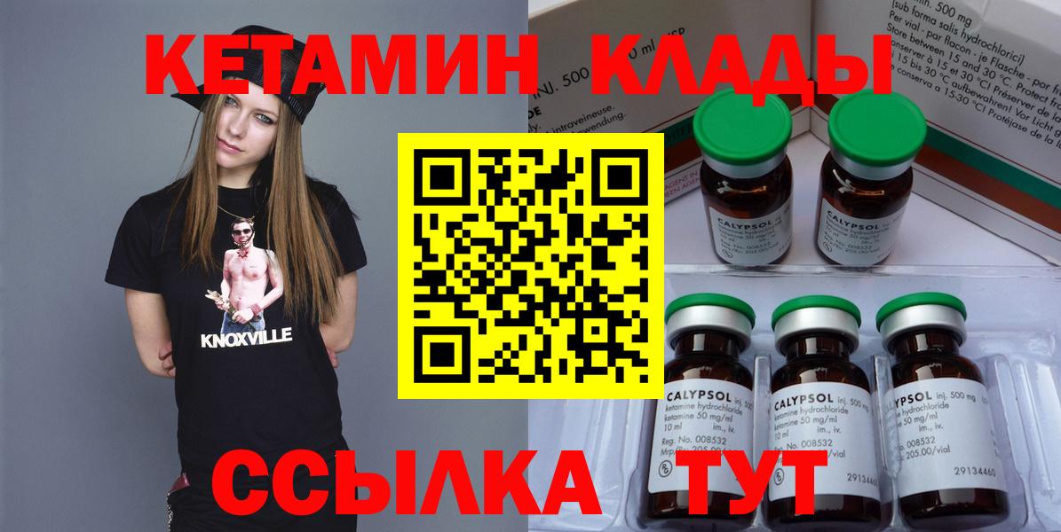Кетамин VHQ Кудымкар