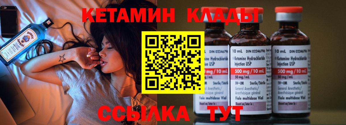 Кудымкар  Кетамин VHQ  Кетамин VHQ  Вход с VPN 