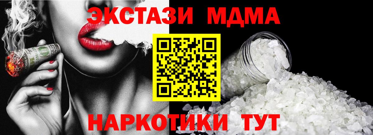 МДМА crystal Кудымкар