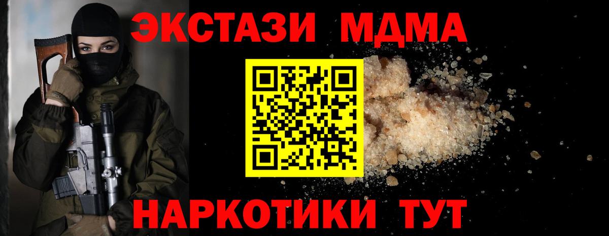 МДМА Molly  Вход с VPN  МДМА кристаллы  Кудымкар 