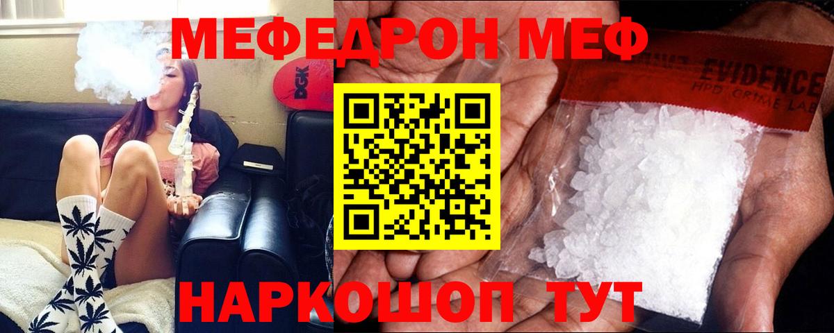 Меф мука Кудымкар