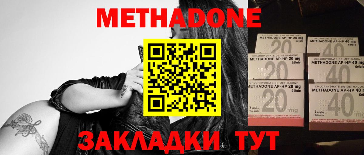 Кудымкар  МЕТАДОН VHQ  darknet наркотические препараты  Метадон methadone  Вход с VPN 
